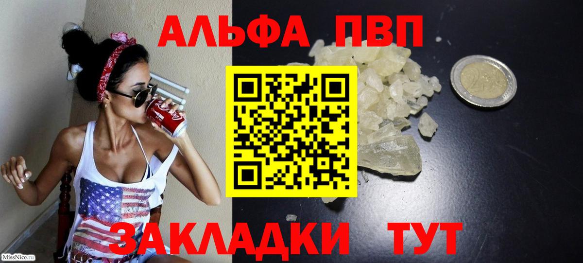 Alfa_PVP крисы CK Новороссийск