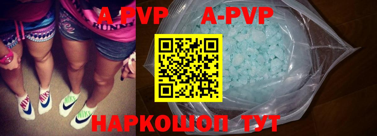 Alpha-PVP  Alpha PVP крисы CK  Вход с VPN  Новороссийск 