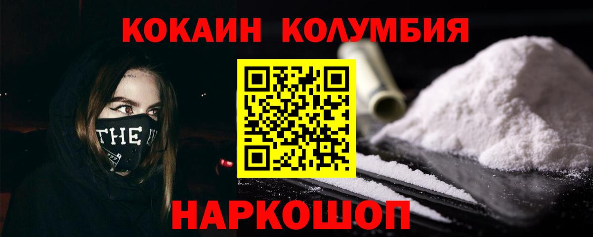 КОКАИН Перу  Вход с VPN  COCAIN VHQ  Новороссийск 