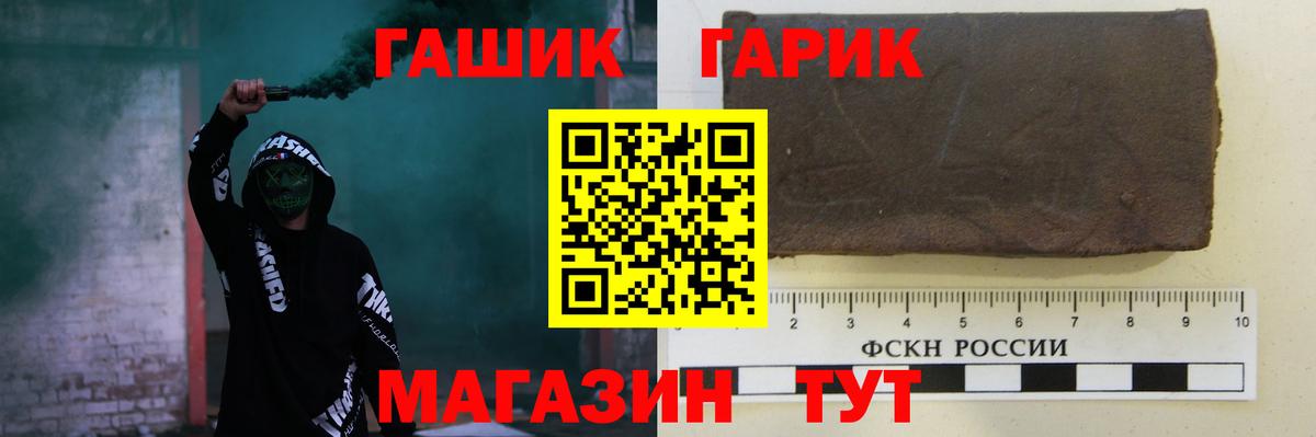 Гашиш  ГАШИШ Ice-O-Lator  Вход с VPN  Новороссийск  ГАШИШ индика сатива 