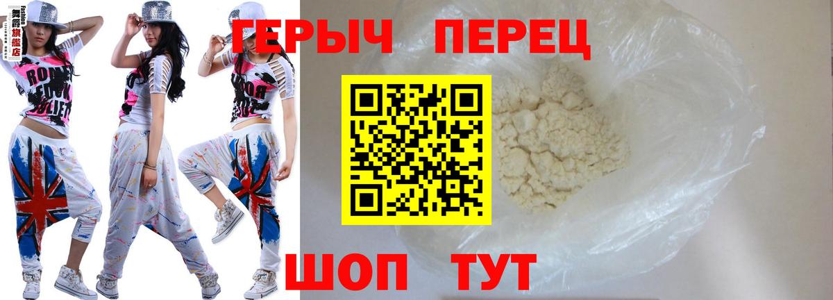 ГЕРОИН гречка Новороссийск