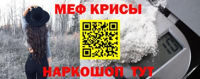 крисы Пыть-Ях