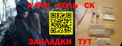 альфа пвп VHQ Пугачёв
