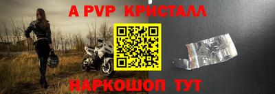 альфа пвп VHQ Пугачёв