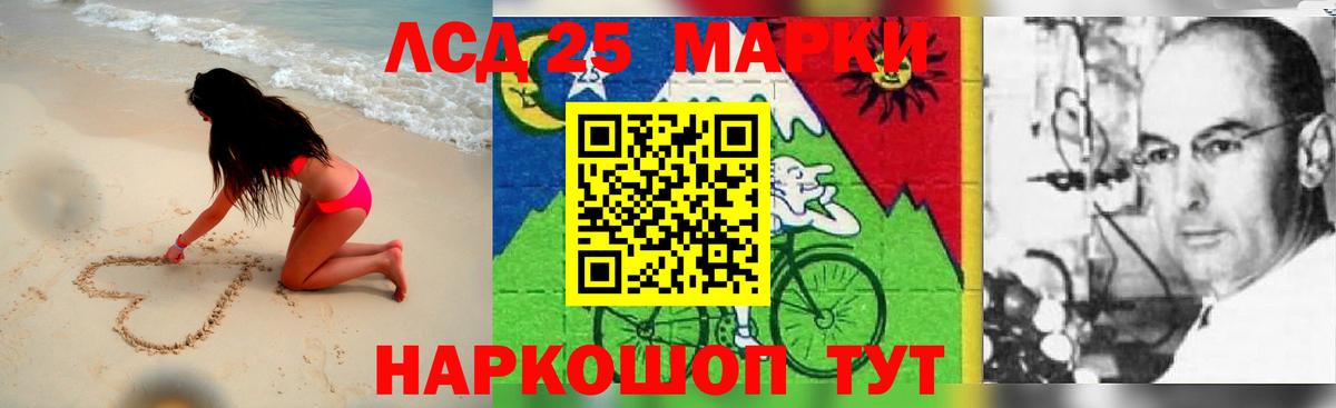 Лсд 25 экстази кислота Новороссийск