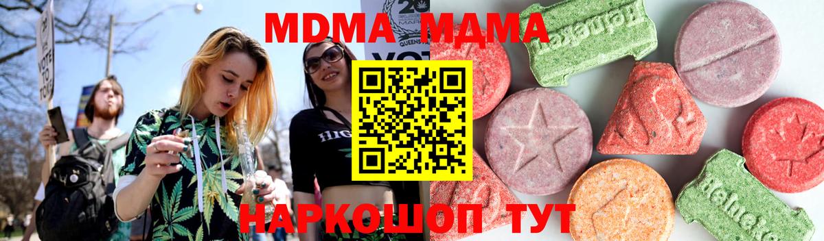 МДМА молли Новороссийск