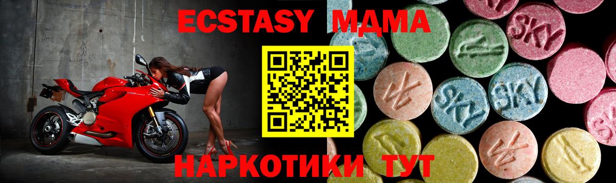 Новороссийск  MDMA crystal  Вход с VPN  MDMA Molly 