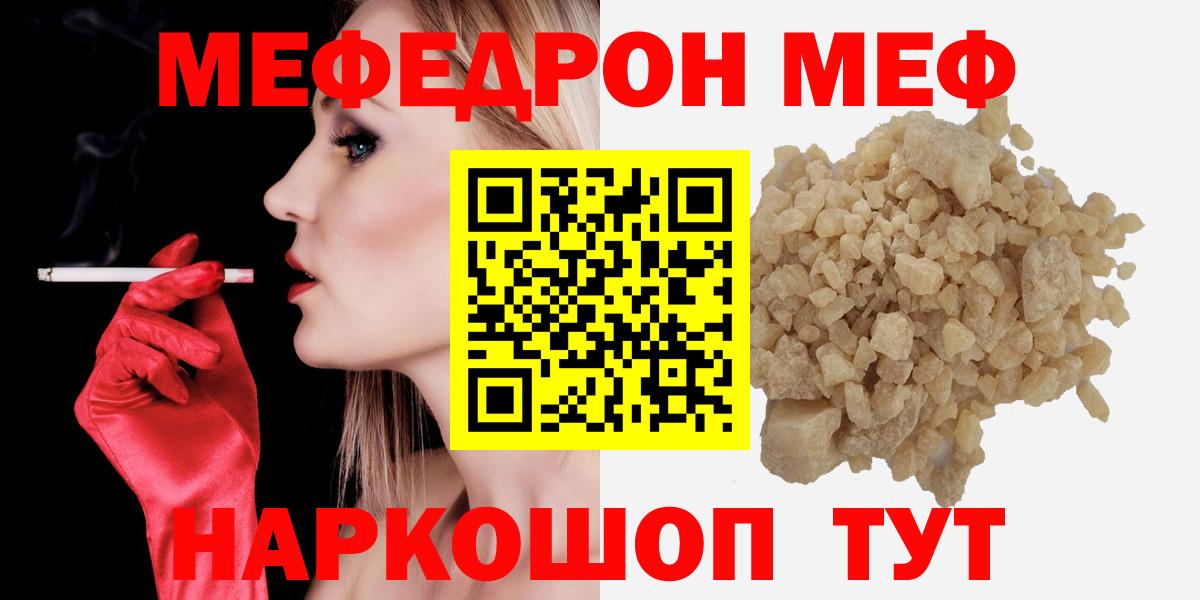 Мефедрон  МЕФ мяу мяу  Вход с VPN  Мефедрон  МЯУ-МЯУ мука  Новороссийск 