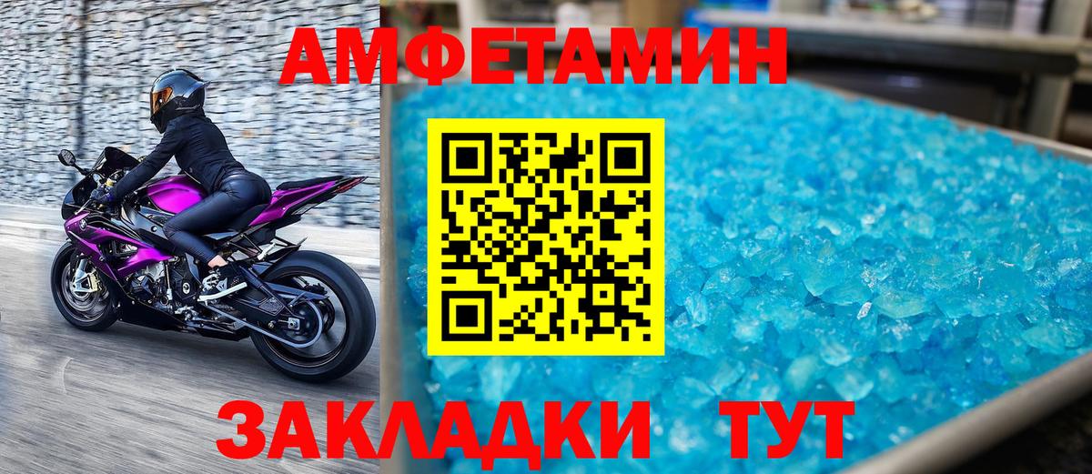 Первитин  Метамфетамин мет  Вход с VPN  Новороссийск 