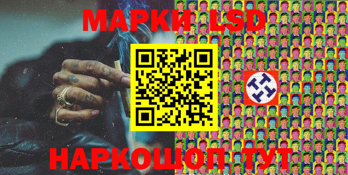 Наркотические марки 1500мкг Новороссийск