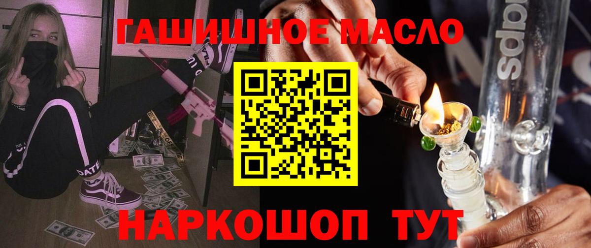 ТГК THC oil Новороссийск