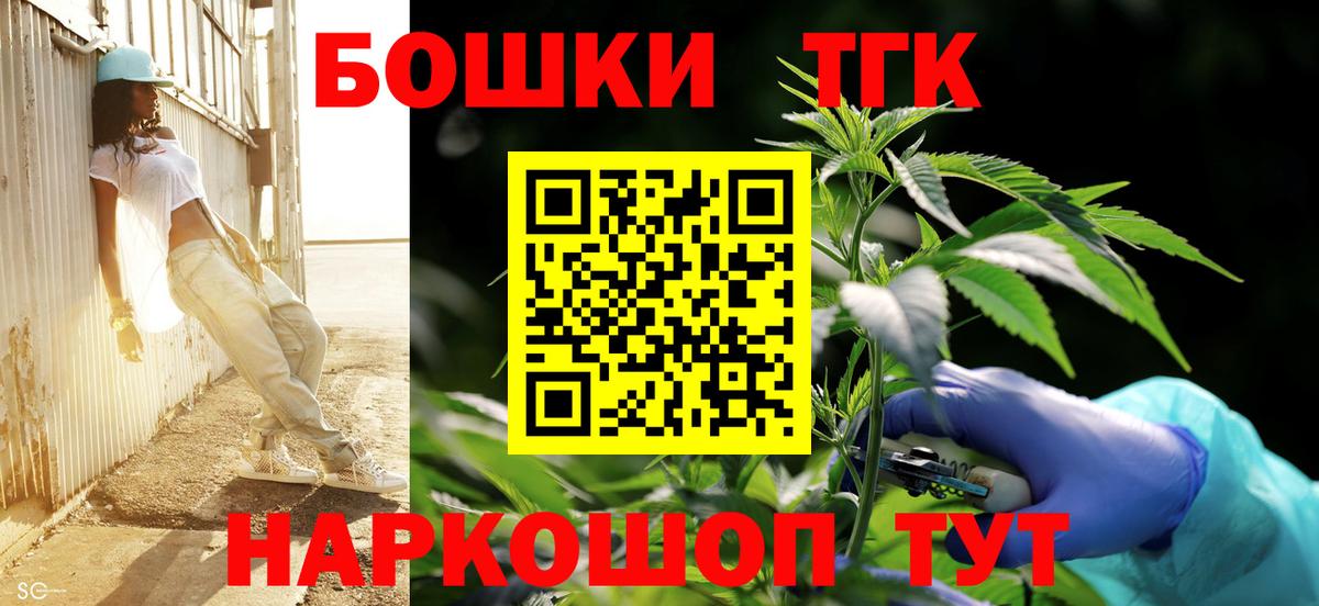 Новороссийск  Канабис AK-47  Бошки Шишки план  Вход с VPN 
