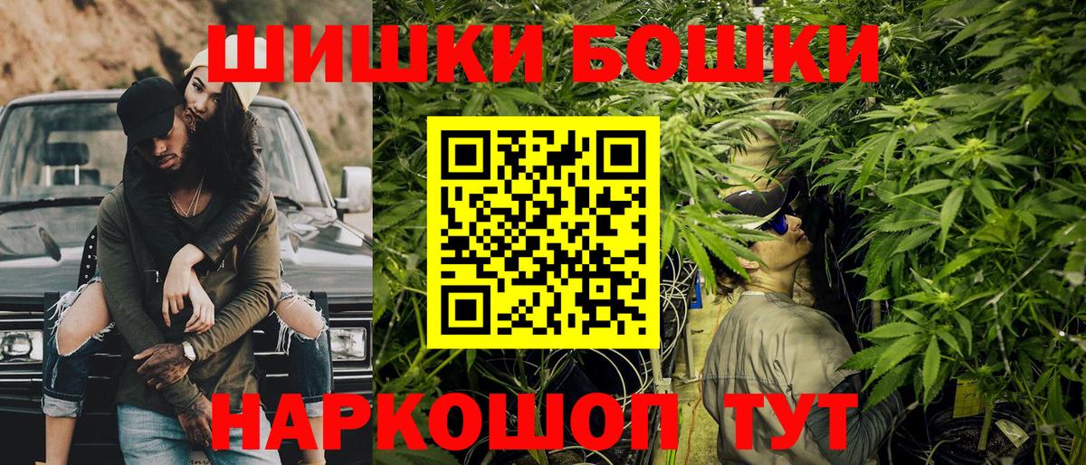 Бошки Шишки White Widow Новороссийск